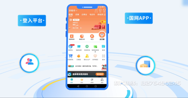 怀远县电力供需平台MG动画制作_电力系统可视化动画设计_智慧电网数字化宣传动画_电网科普动画_